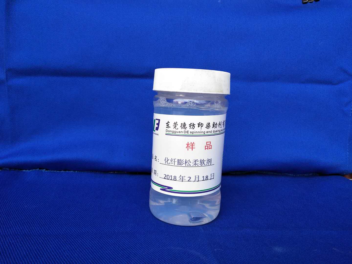 Chemical fiber swelling softener.